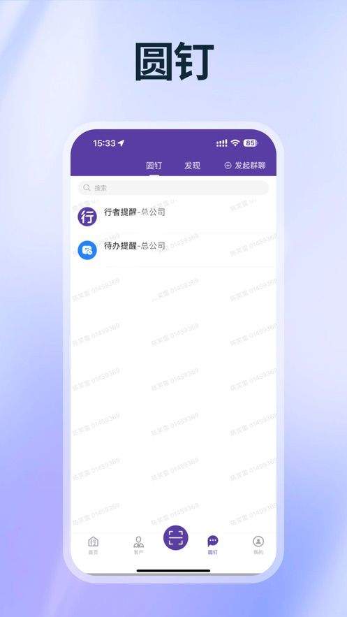 圆通行者app官方下载安装 v9.1.8.1 最新版本