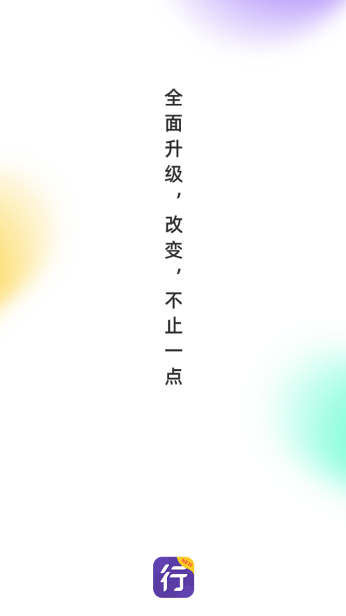 圆通行者app官方下载安装 v9.1.8.1 最新版本