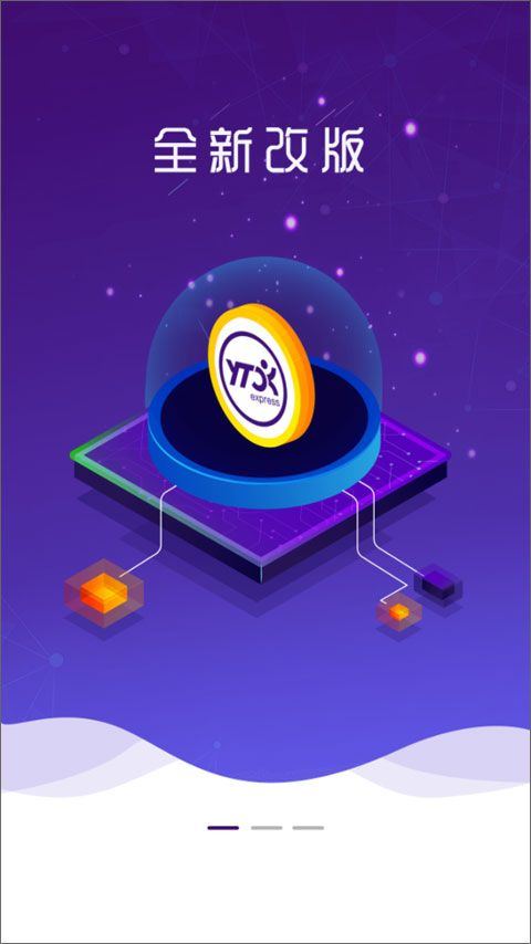 圆通速递app最新版本 v5.4.8安卓版
