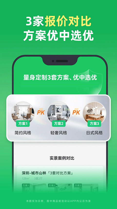 土巴兔app v11.17.11安卓版