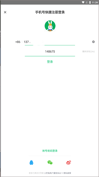 土巴兔装修平台app v11.17.1安卓版