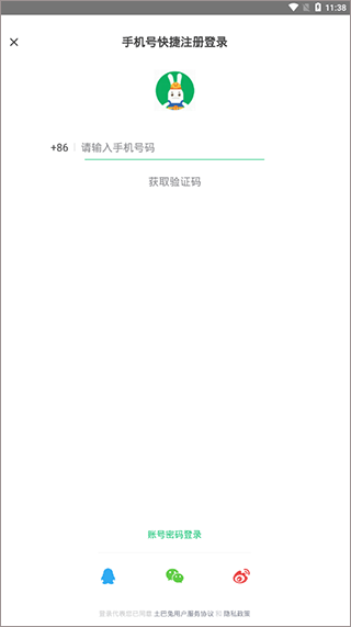 土巴兔装修平台app v11.17.3安卓版