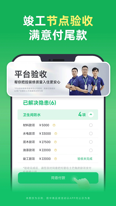 土巴兔装修平台app v11.17.3安卓版