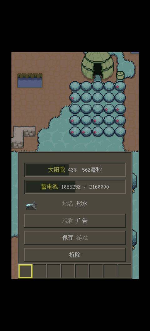 土木世界 v7安卓版