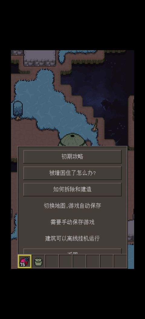 土木世界 v7安卓版
