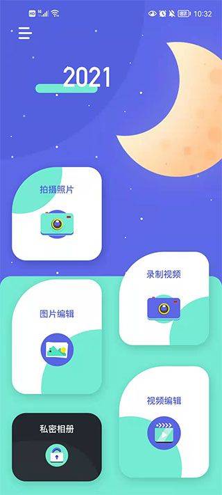 圣堂图片编辑app v1.8安卓版