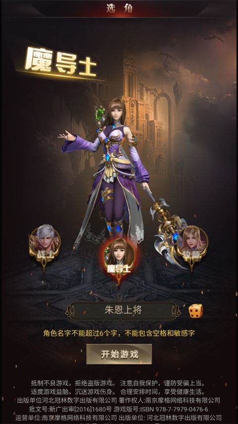 圣戒信条手游 v10.0.03安卓版