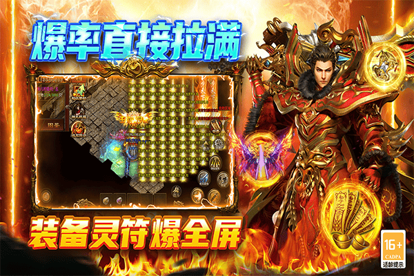 圣戒信条手游 v10.0.03安卓版