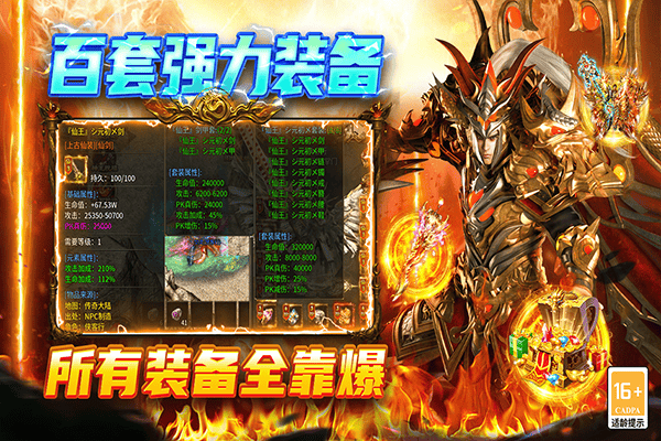 圣戒信条手游 v10.0.03安卓版