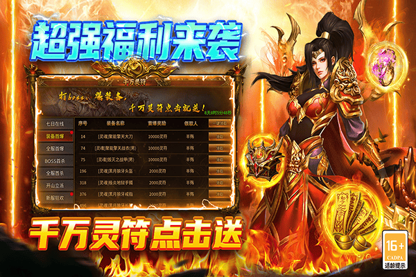 圣戒信条手游 v10.0.03安卓版
