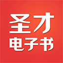 圣才电子书官方版 v6.7.3安卓版