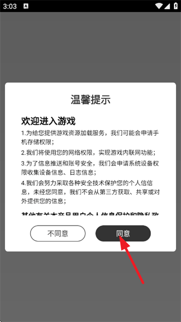 圣物英雄(3折送100)游戏 圣物英雄(3折送100)游戏