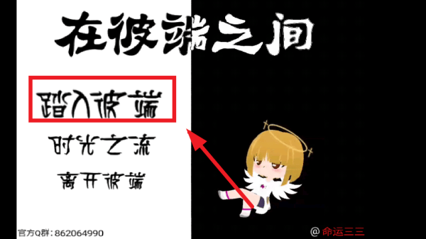 在彼端之间游戏 在彼端之间游戏