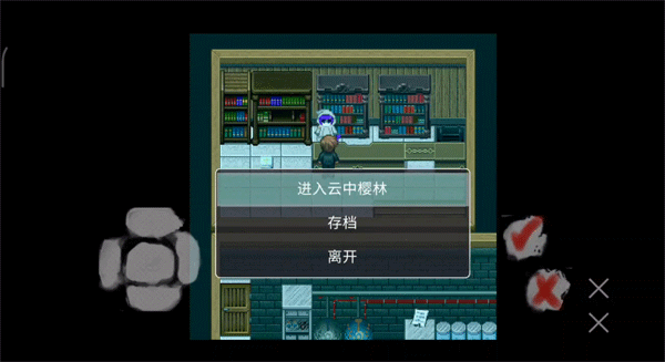 在彼端之间游戏 v0.90 中文版 在彼端之间游戏云中樱林逃生路线图图片1