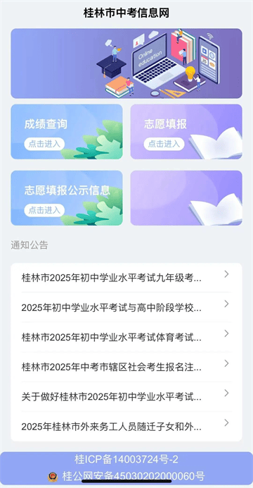 在桂林app客户端下载 在桂林app客户端下载