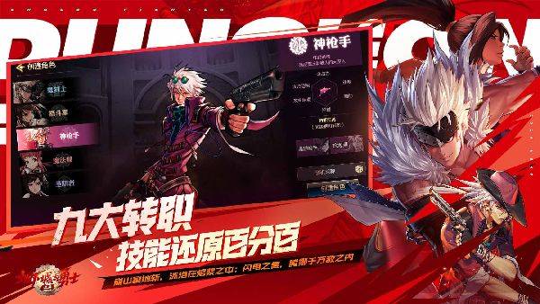 地下城与勇士手游官方正版 v120.4.9.0安卓版