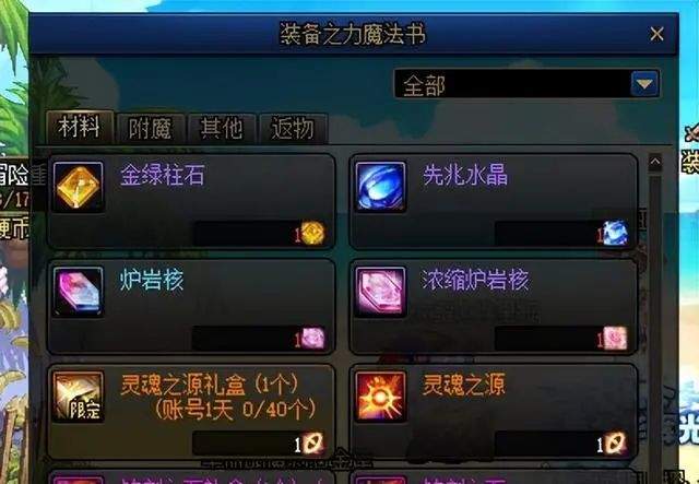 地下城与勇士手游国际版 v48.5.1安卓版