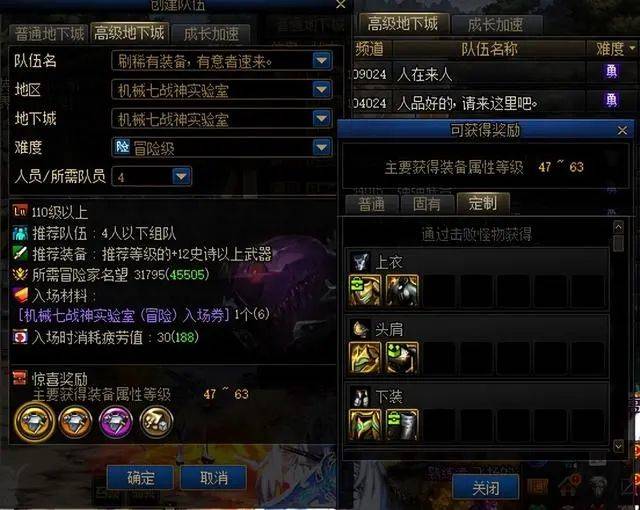 地下城与勇士手游国际版 v48.5.1安卓版