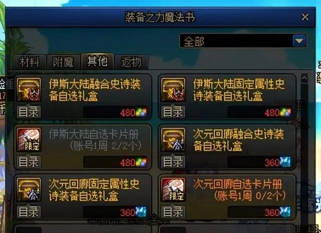 地下城与勇士手游国际版 v48.5.1安卓版