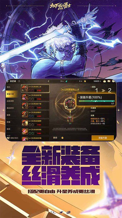 地下城与勇士手游官方正版 v124.4.14.0安卓版