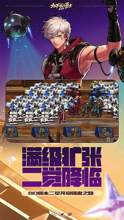 地下城与勇士手游官方正版 v124.4.14.0安卓版