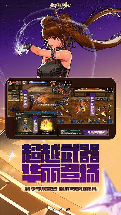 地下城与勇士手游官方正版 v124.4.14.0安卓版