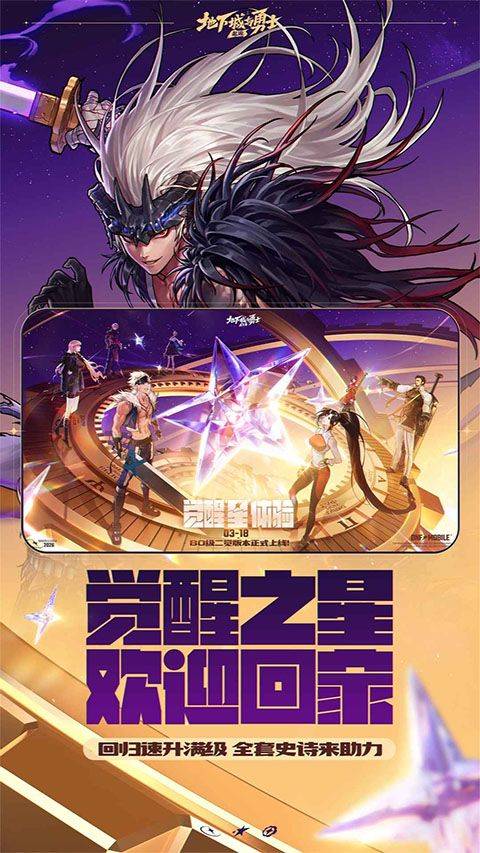 地下城与勇士手游官方正版 v124.4.14.0安卓版