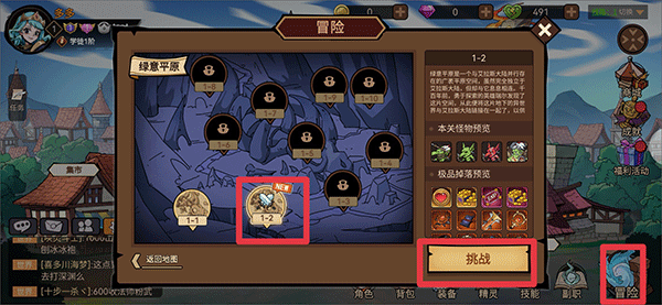 地下城与领主游戏 v1.2.2安卓版