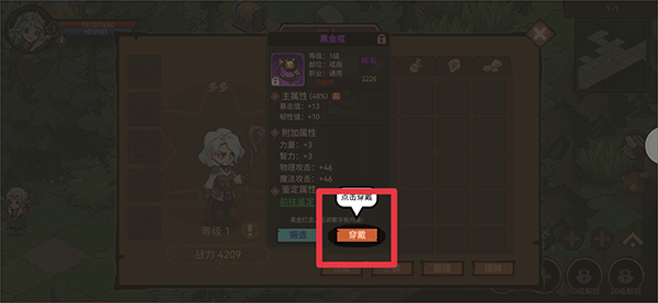 地下城与领主游戏 v1.2.2安卓版