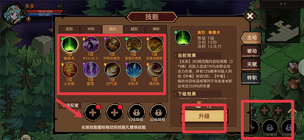 地下城与领主游戏 v1.2.2安卓版