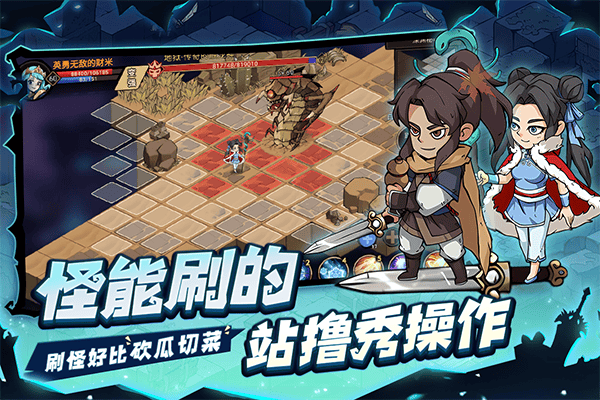 地下城与领主游戏 v1.2.2安卓版