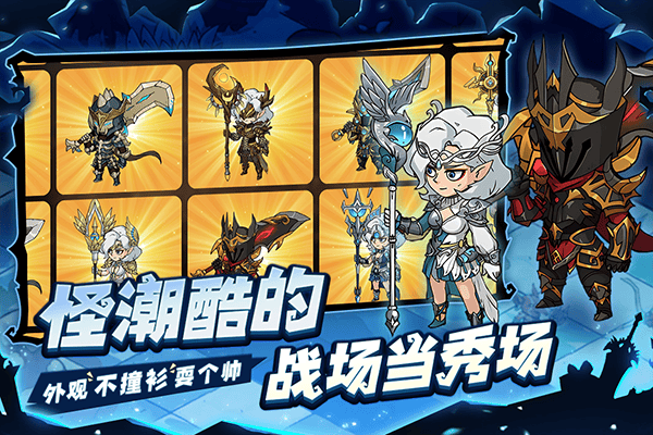 地下城与领主游戏 v1.2.2安卓版