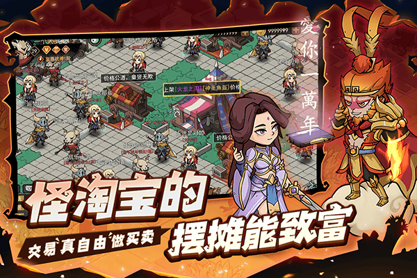 地下城与领主游戏 v1.2.2安卓版