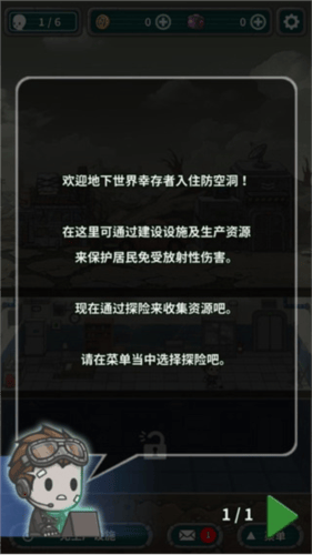 地下庇护所中文版下载(地下世界) v1.9.3 最新版 地下庇护所中文版下载(地下世界) v1.9.3 最新版