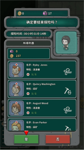 地下庇护所中文版下载(地下世界) v1.9.3 最新版 地下庇护所中文版下载(地下世界) v1.9.3 最新版