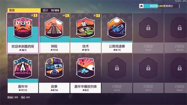 地平线5手机版 v5.8.5.9安卓版