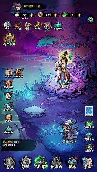 地府传说 v1.1.1安卓版
