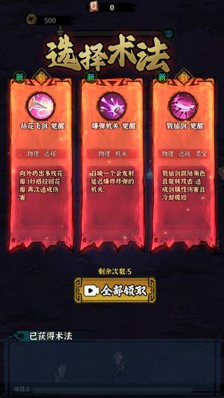 地府传说 v1.1.1安卓版