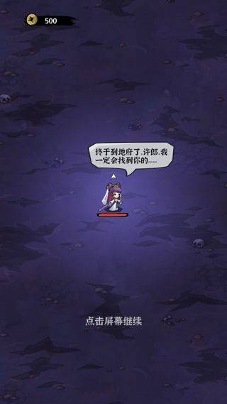 地府传说 v1.1.1安卓版