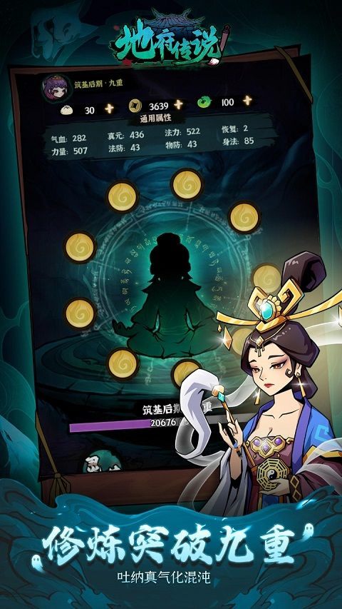 地府传说 v1.1.1安卓版