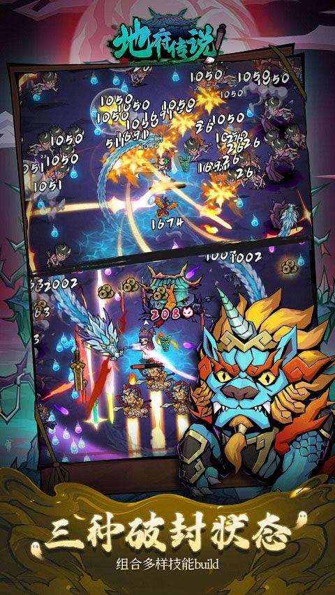 地府传说 v1.1.1安卓版