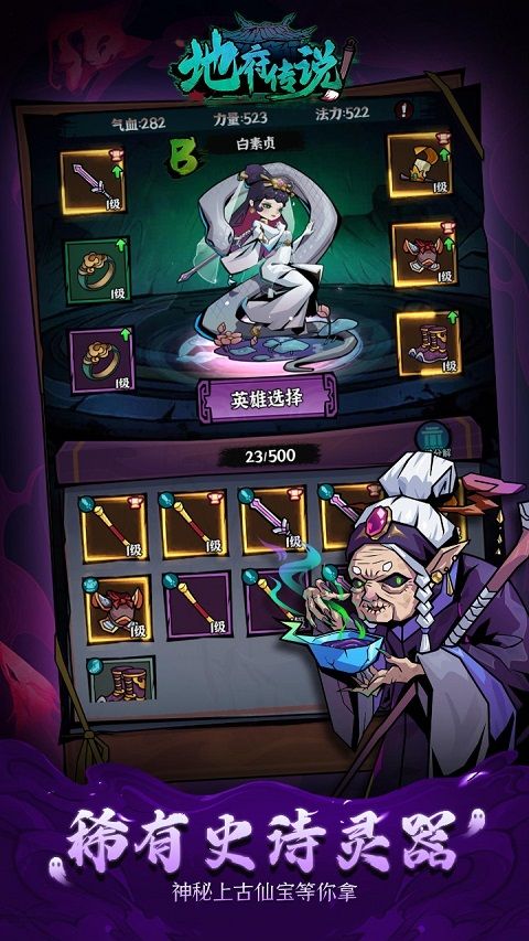 地府传说 v1.1.1安卓版
