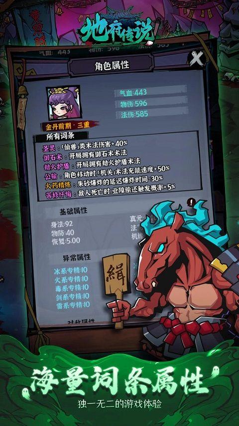地府传说 v1.1.1安卓版