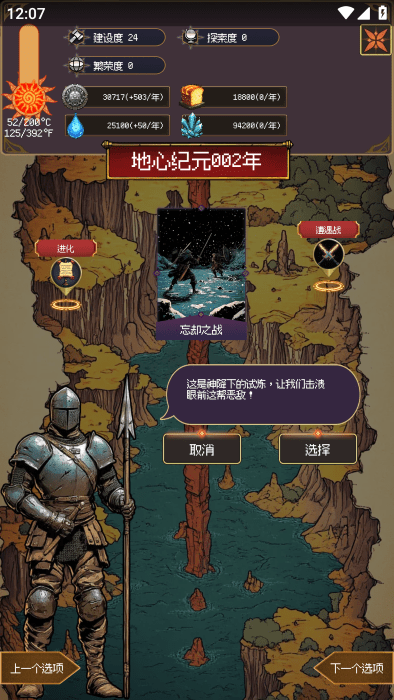 地心启示录最新版本下载 v1.0.15 官方版 地心启示录最新版本下载 v1.0.15 官方版