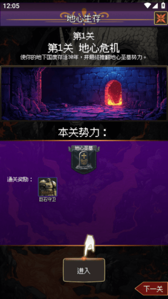 地心启示录最新版本下载 v1.0.15 官方版 地心启示录最新版本下载 v1.0.15 官方版