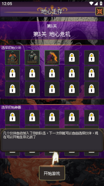 地心启示录最新版本下载 v1.0.15 官方版 地心启示录最新版本下载 v1.0.15 官方版