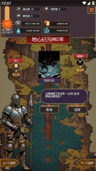 地心启示录最新版本下载 v1.0.15 官方版 地心启示录最新版本下载 v1.0.15 官方版