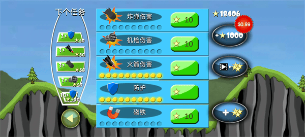 地毯轰炸游戏 地毯轰炸游戏