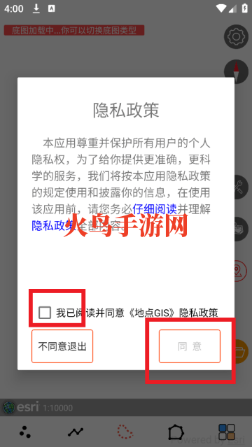地点GIS最新版 地点GIS最新版