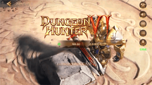 地牢猎手6官方下载(Dungeon Hunter 6)v0.8.6 最新版 地牢猎手6官方下载(Dungeon Hunter 6)v0.8.6 最新版
